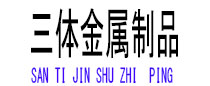 岭东光伏配件
