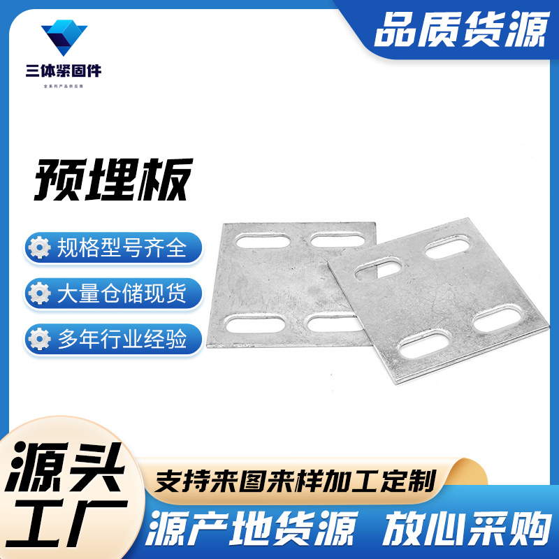 岭东三体金属制品